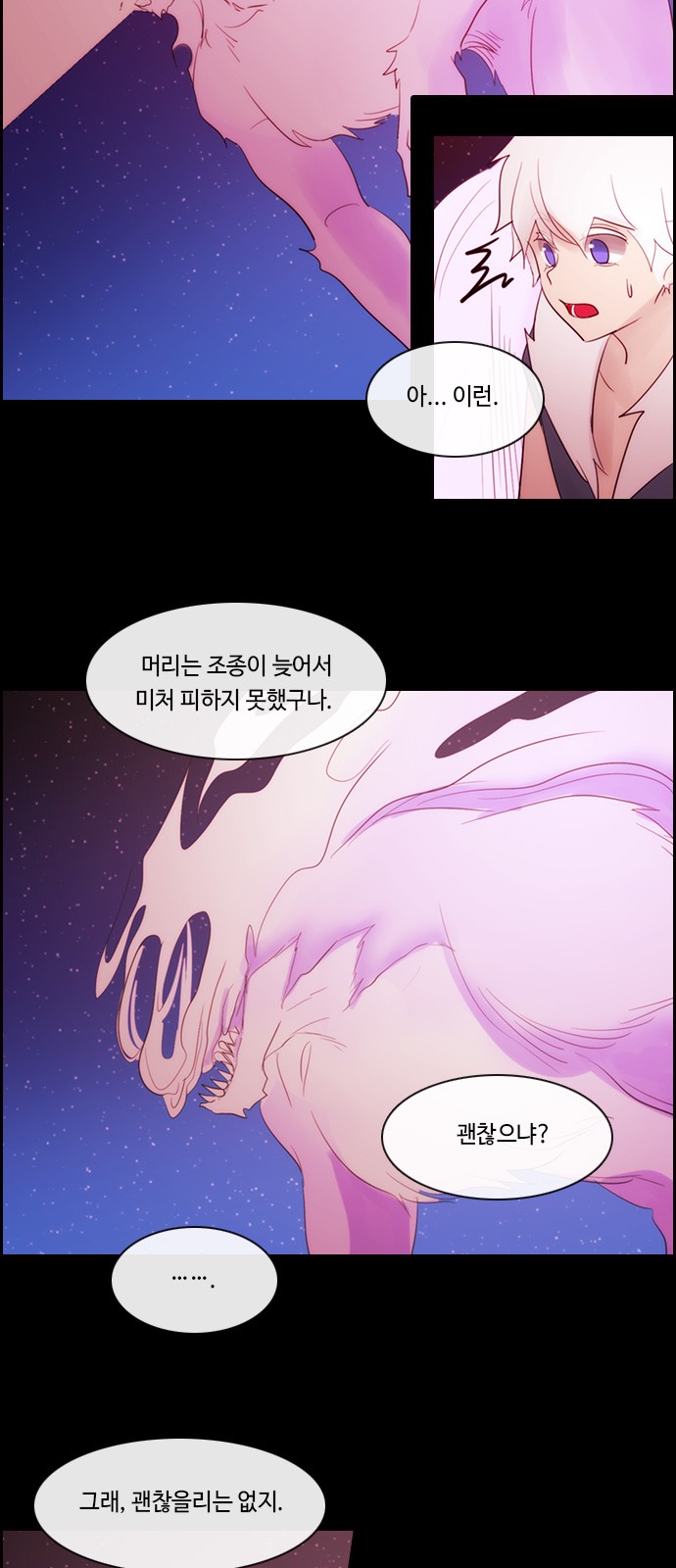 Kubera - Chapter 495 - Page 35