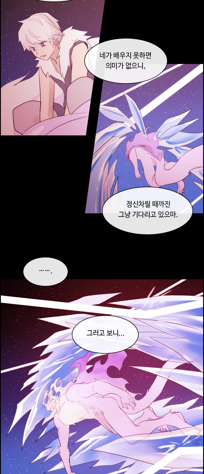 Kubera - Chapter 495 - Page 36