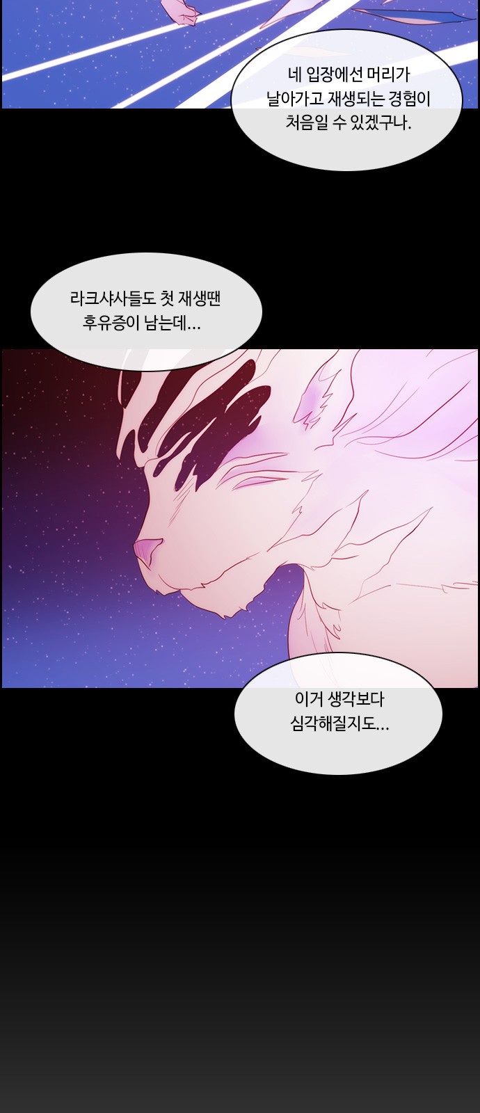 Kubera - Chapter 495 - Page 37