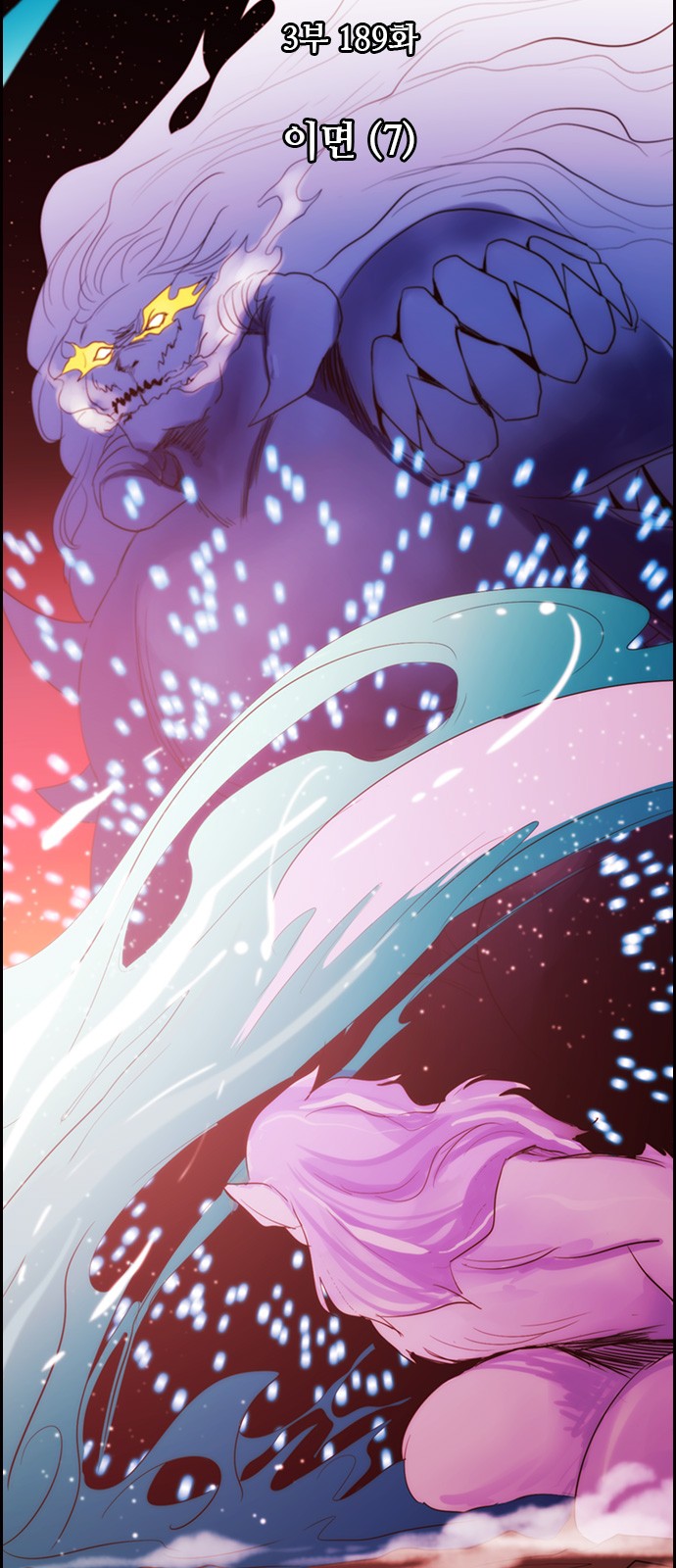 Kubera - Chapter 495 - Page 4