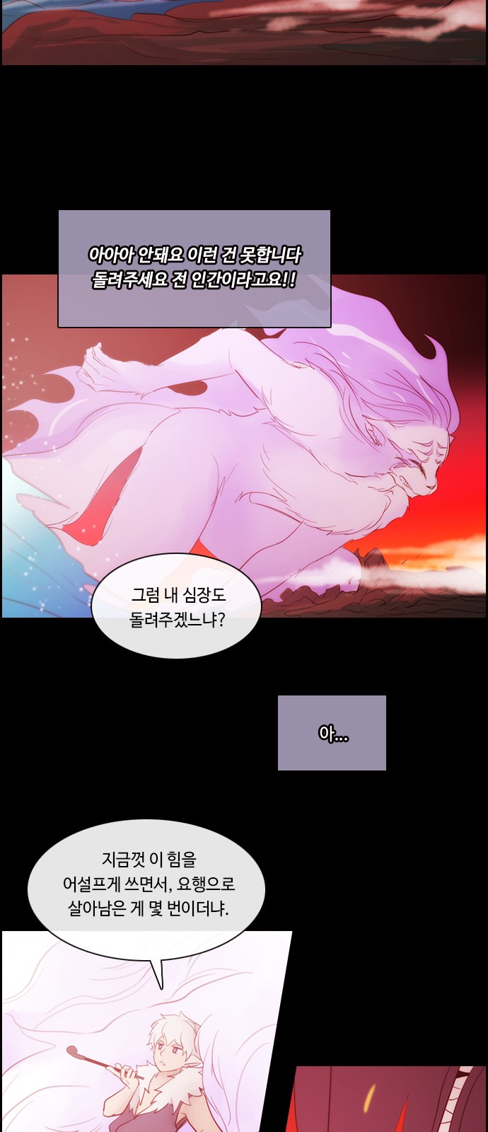 Kubera - Chapter 495 - Page 5