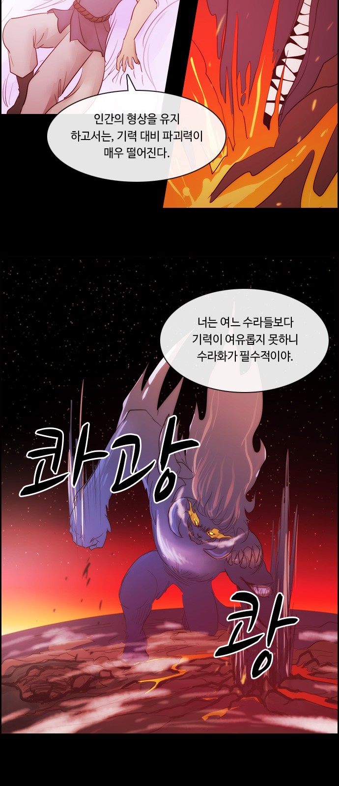 Kubera - Chapter 495 - Page 6