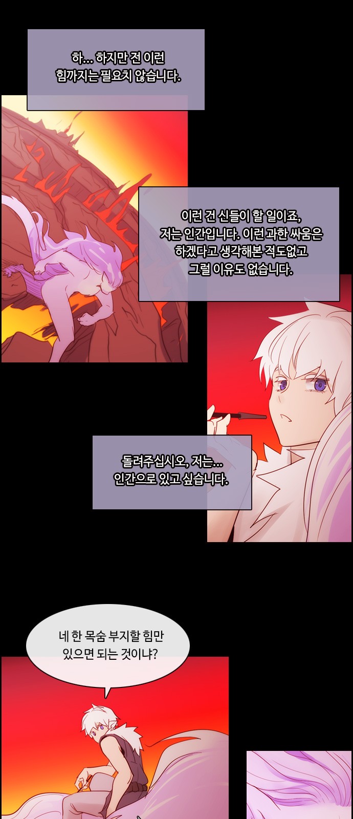 Kubera - Chapter 495 - Page 7