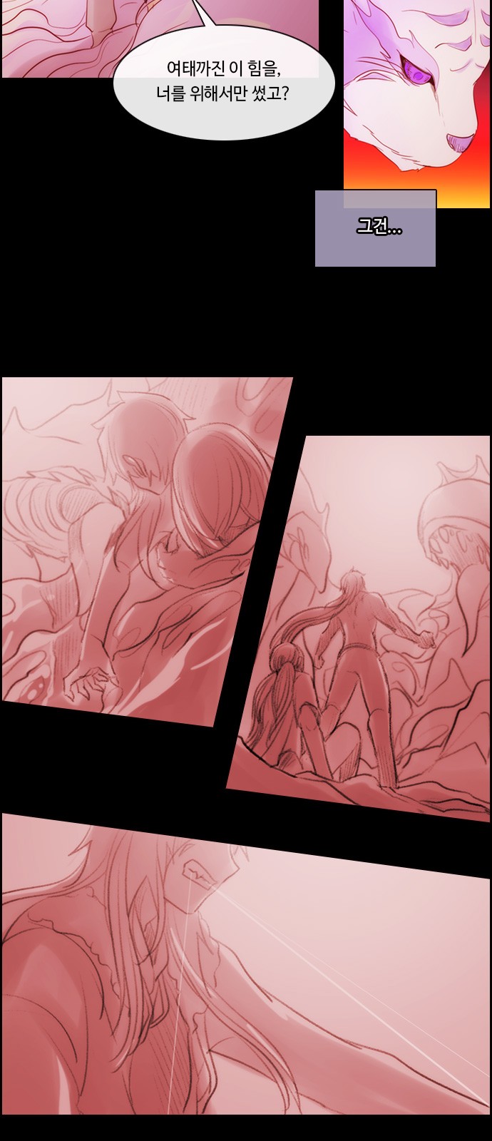 Kubera - Chapter 495 - Page 8