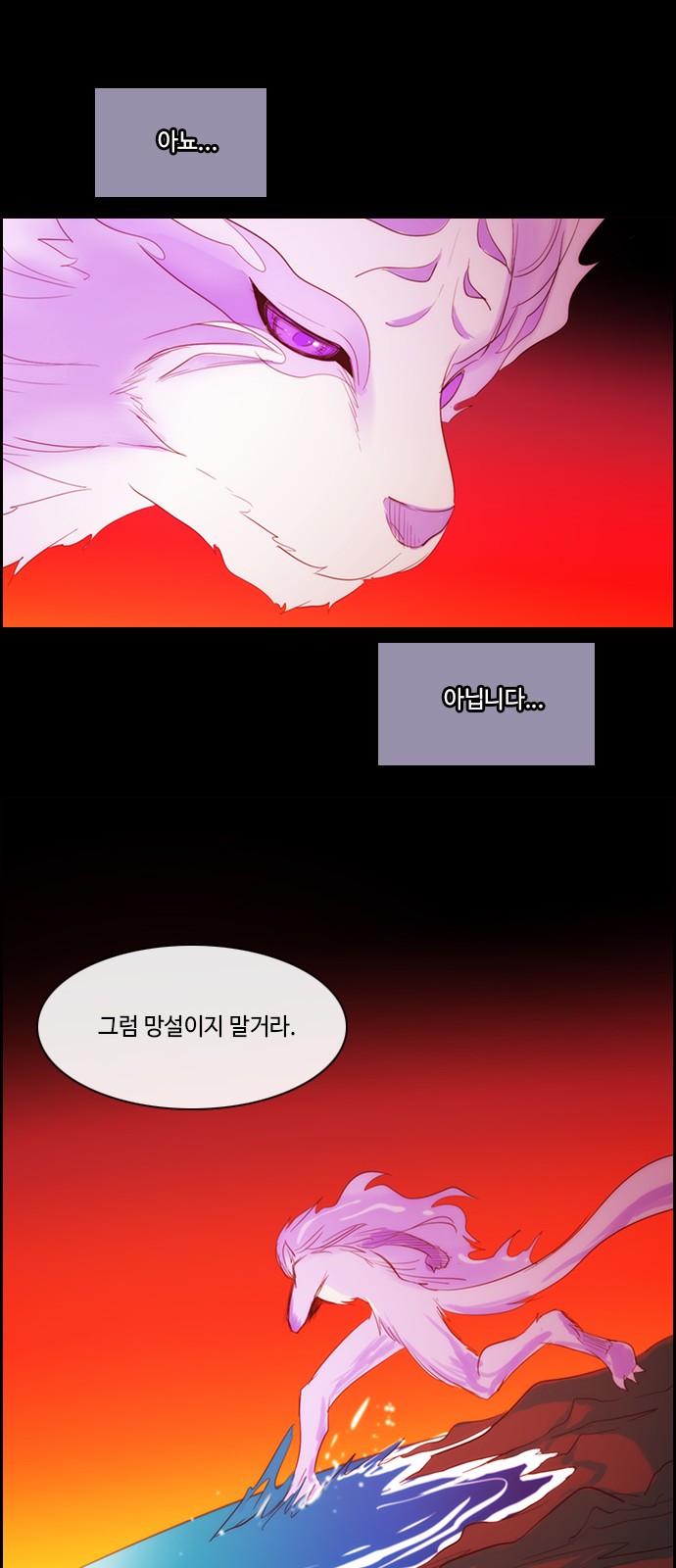 Kubera - Chapter 495 - Page 9