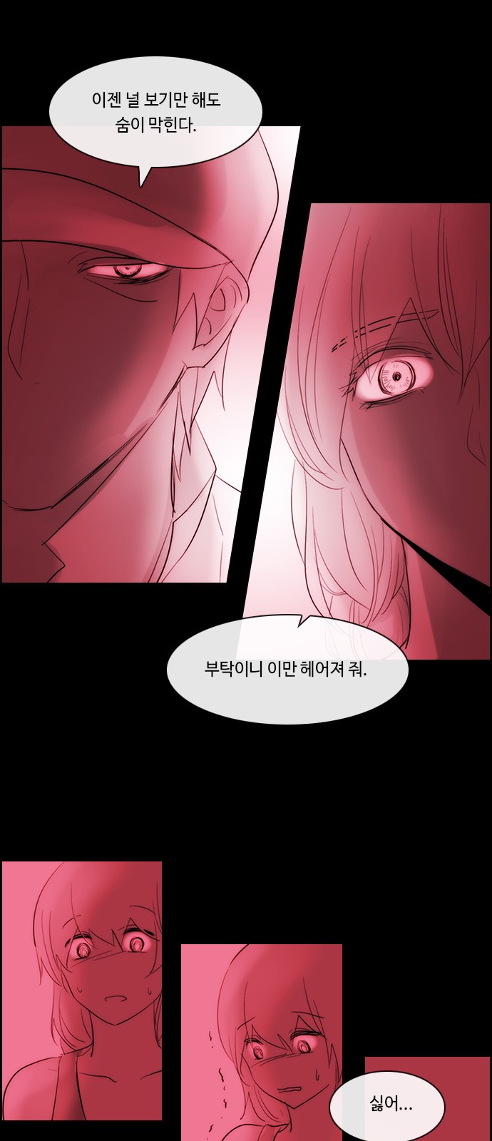 Kubera - Chapter 496 - Page 12