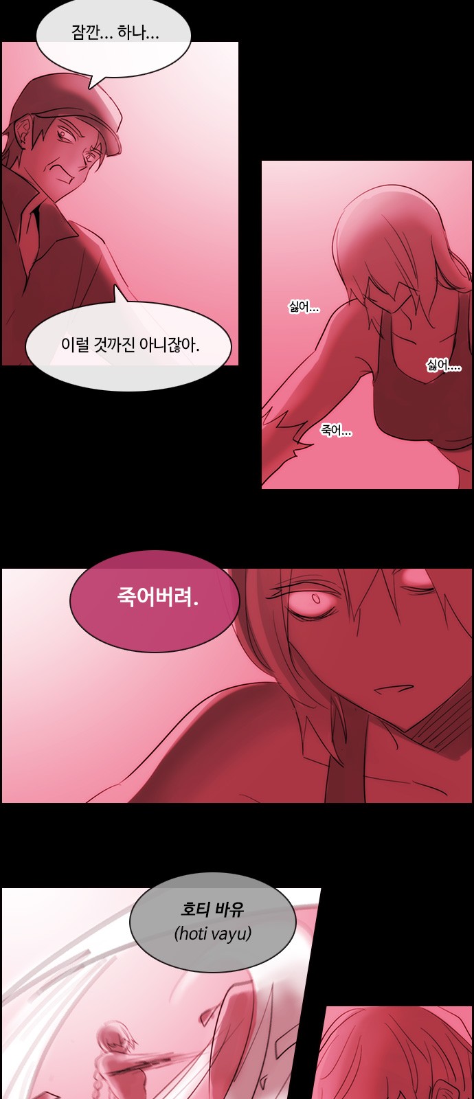 Kubera - Chapter 496 - Page 15