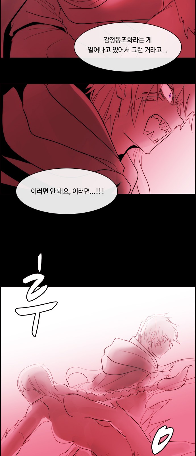 Kubera - Chapter 496 - Page 22