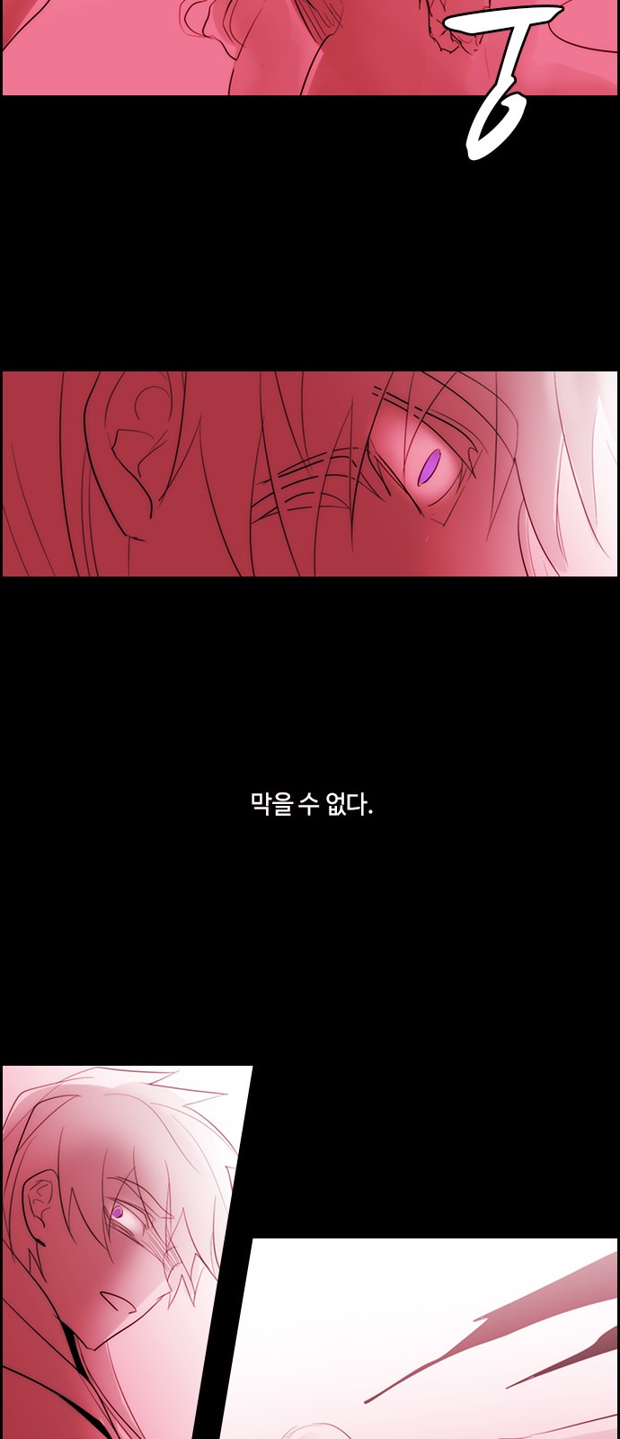 Kubera - Chapter 496 - Page 23