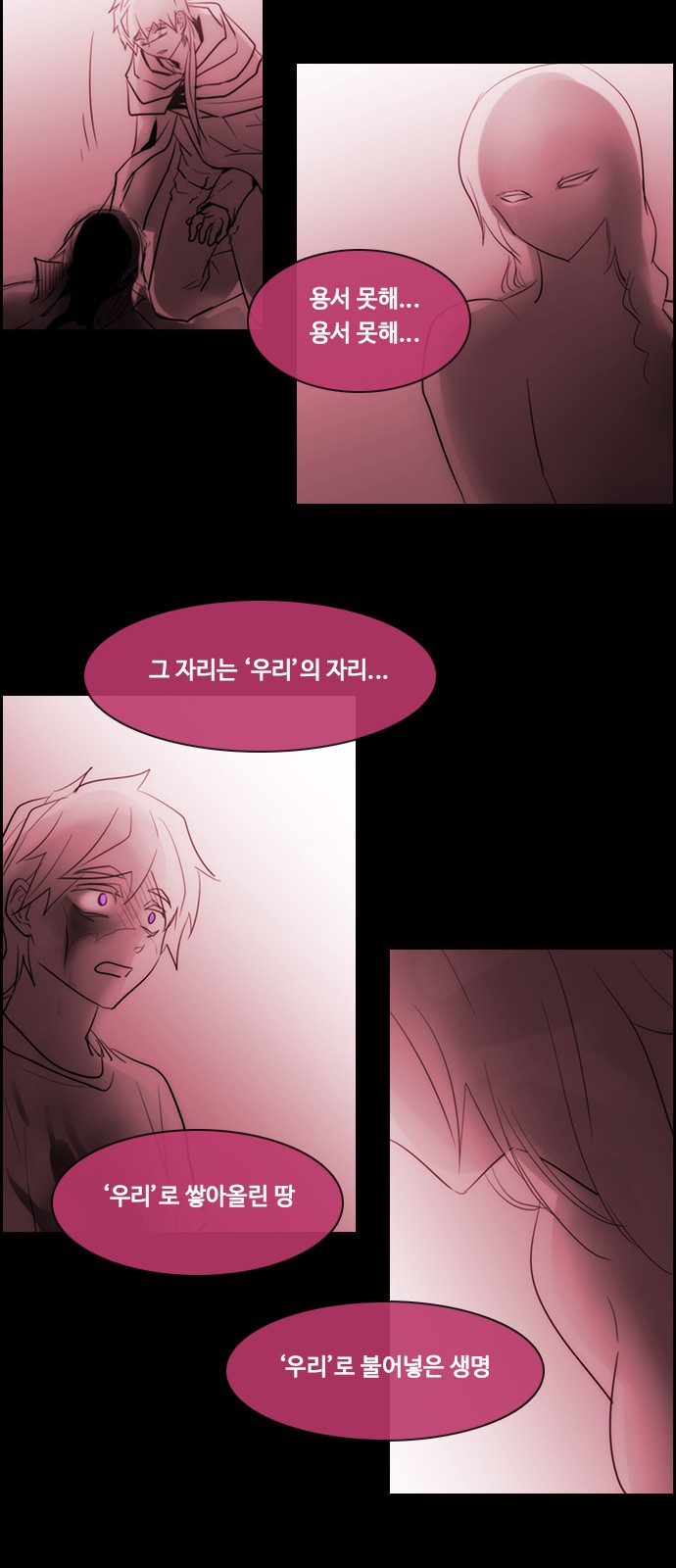 Kubera - Chapter 496 - Page 27