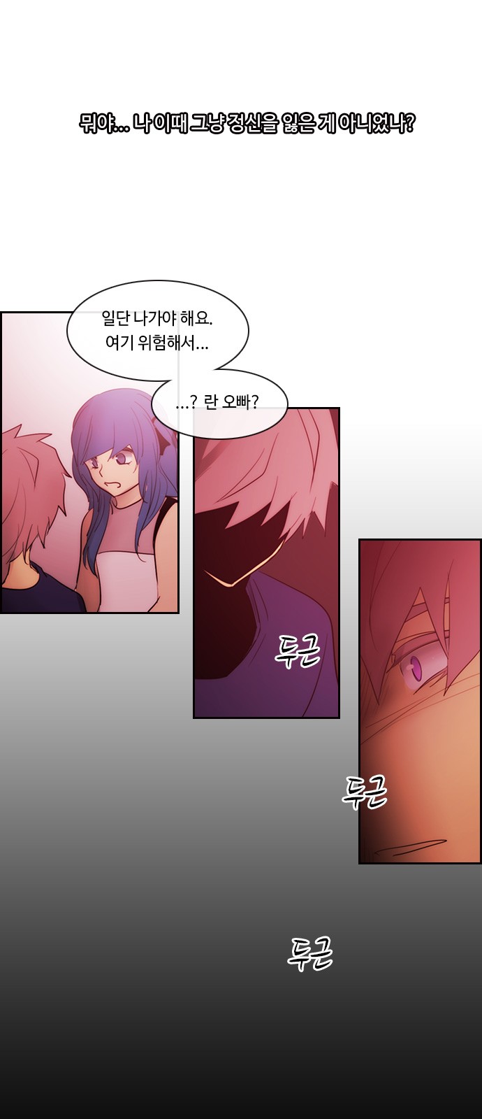 Kubera - Chapter 496 - Page 41