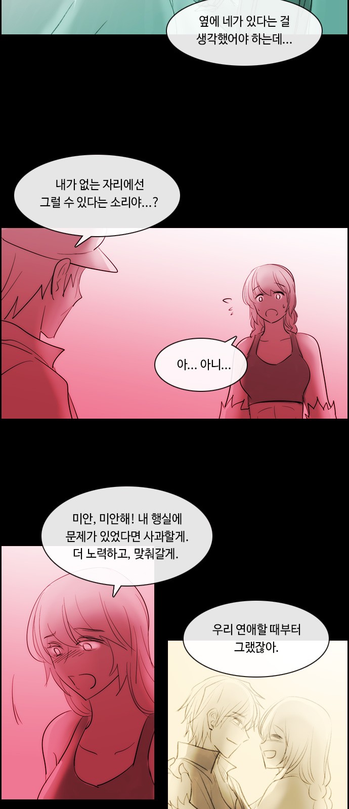 Kubera - Chapter 496 - Page 7