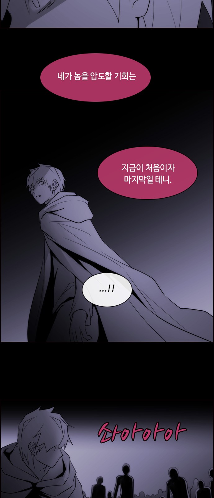 Kubera - Chapter 497 - Page 15