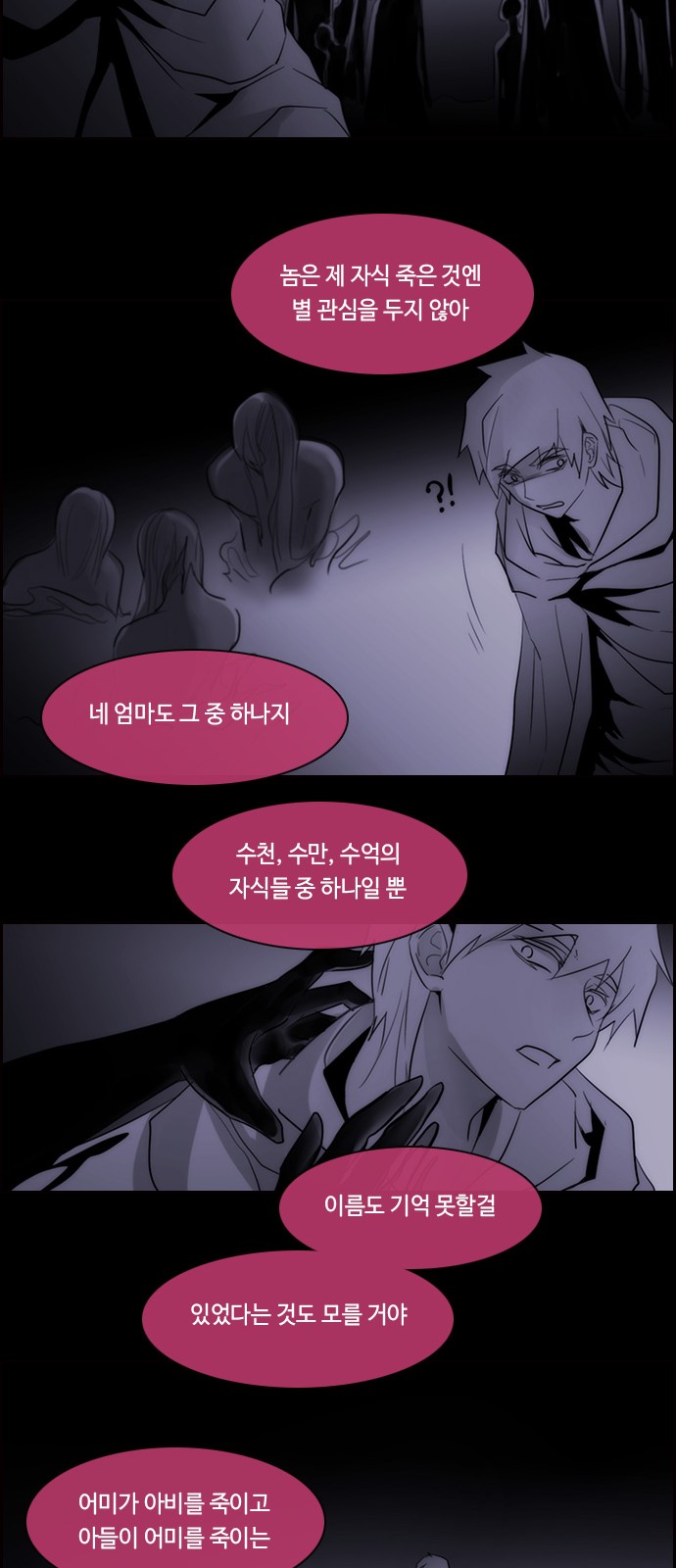 Kubera - Chapter 497 - Page 16