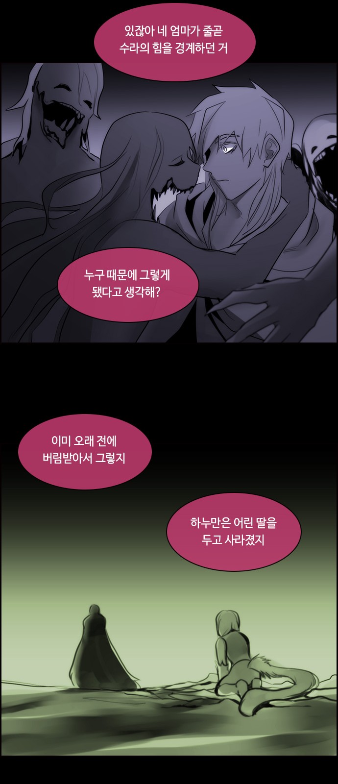 Kubera - Chapter 497 - Page 18