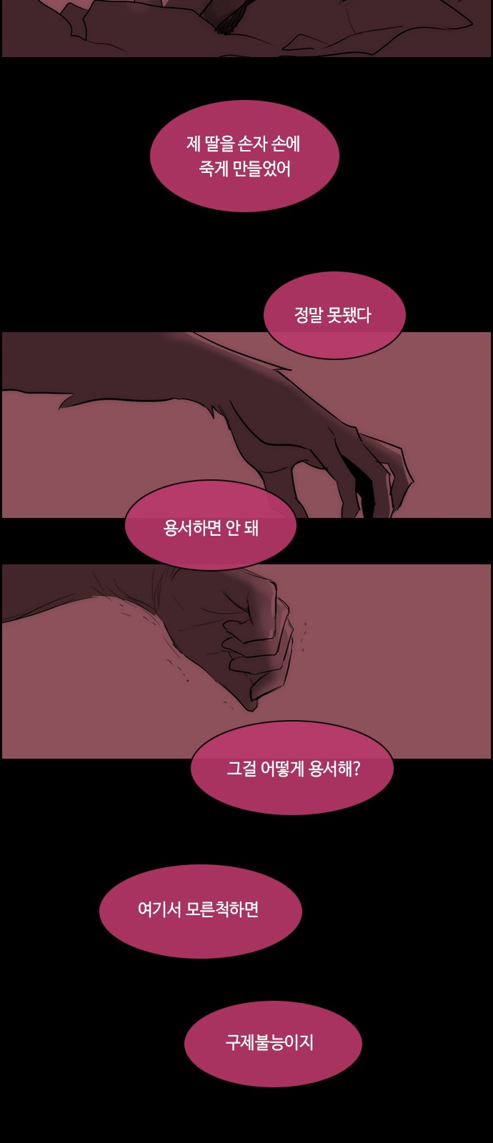 Kubera - Chapter 497 - Page 20