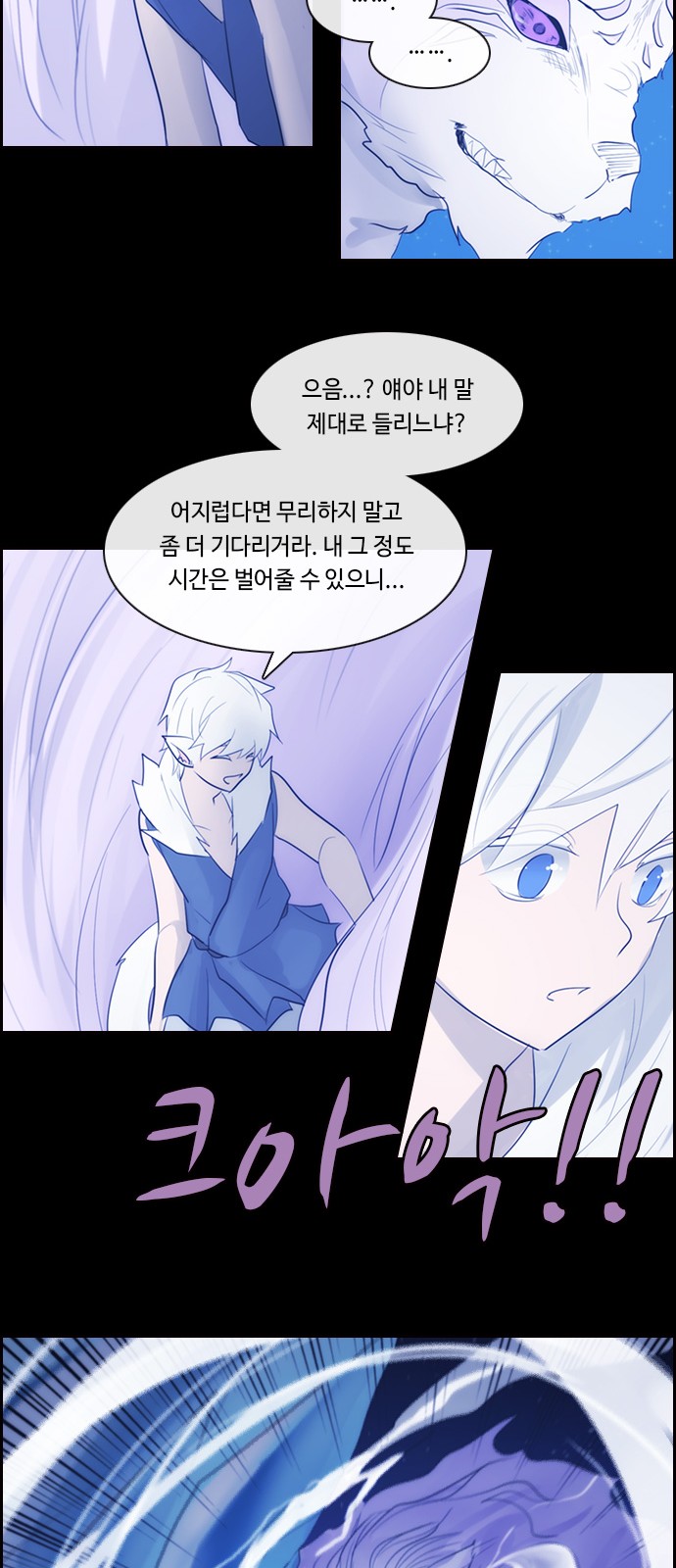 Kubera - Chapter 497 - Page 24