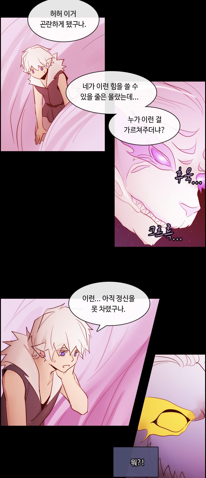 Kubera - Chapter 497 - Page 30