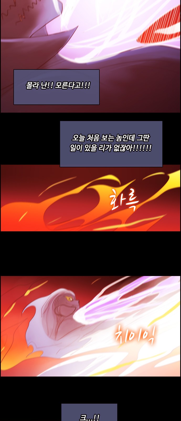 Kubera - Chapter 497 - Page 36