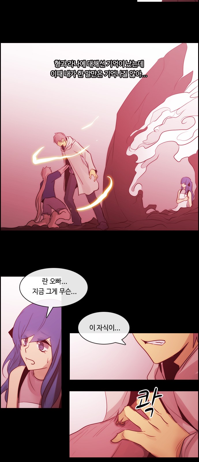 Kubera - Chapter 497 - Page 5