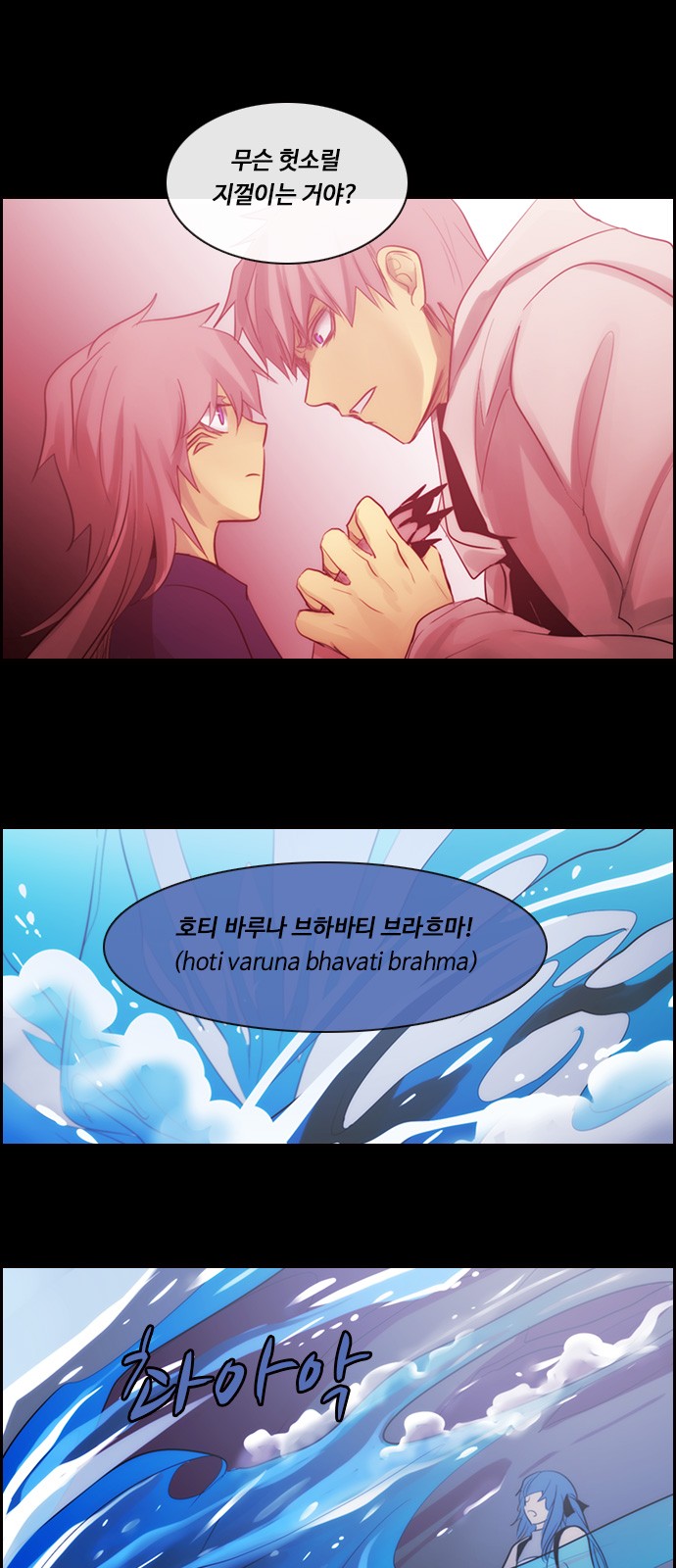 Kubera - Chapter 497 - Page 6