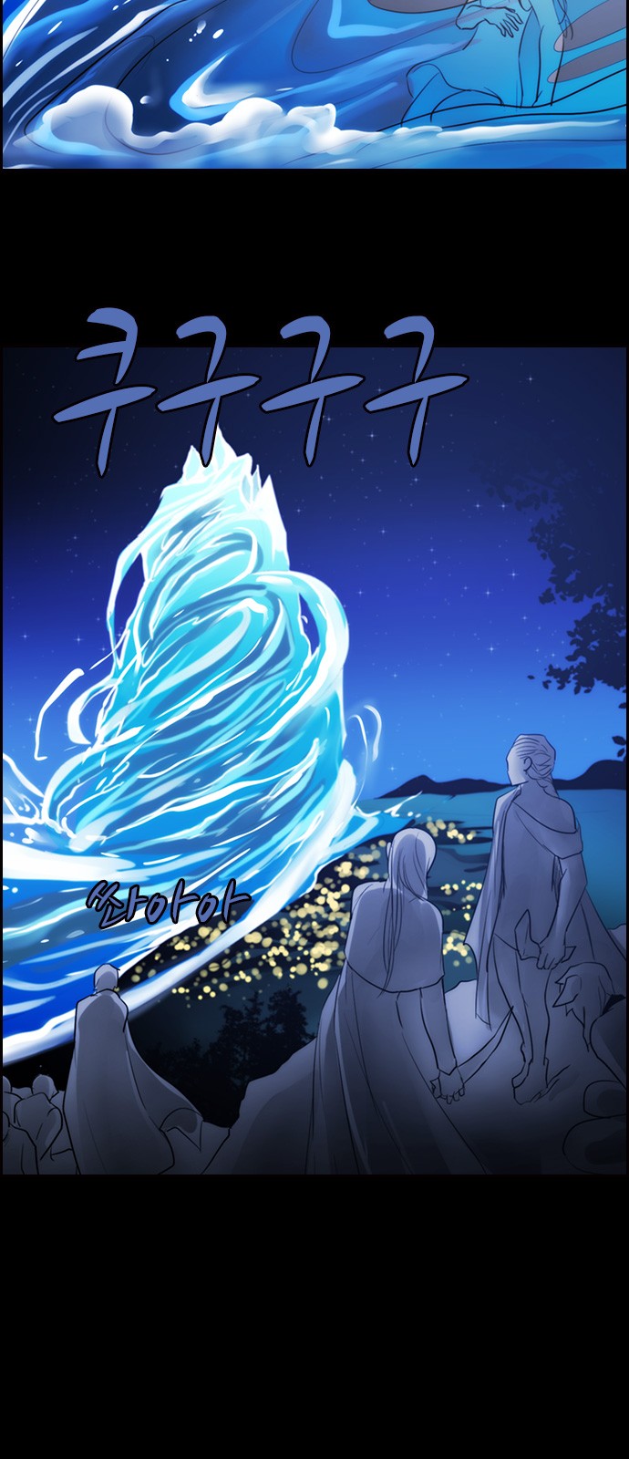 Kubera - Chapter 497 - Page 7