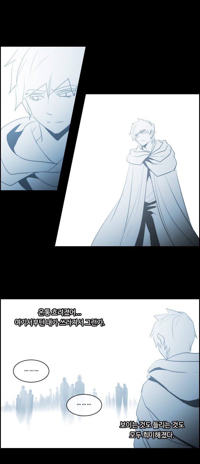 Kubera - Chapter 497 - Page 9