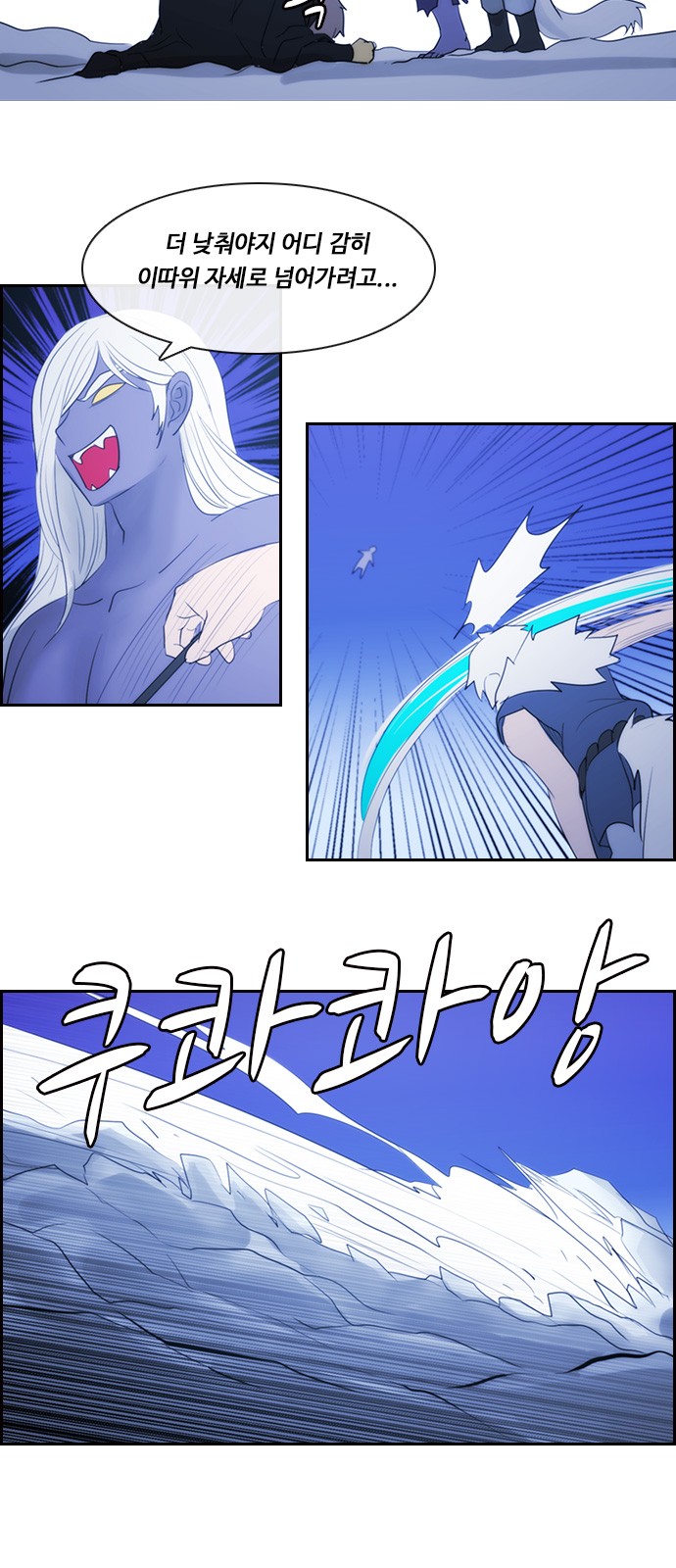 Kubera - Chapter 498 - Page 15