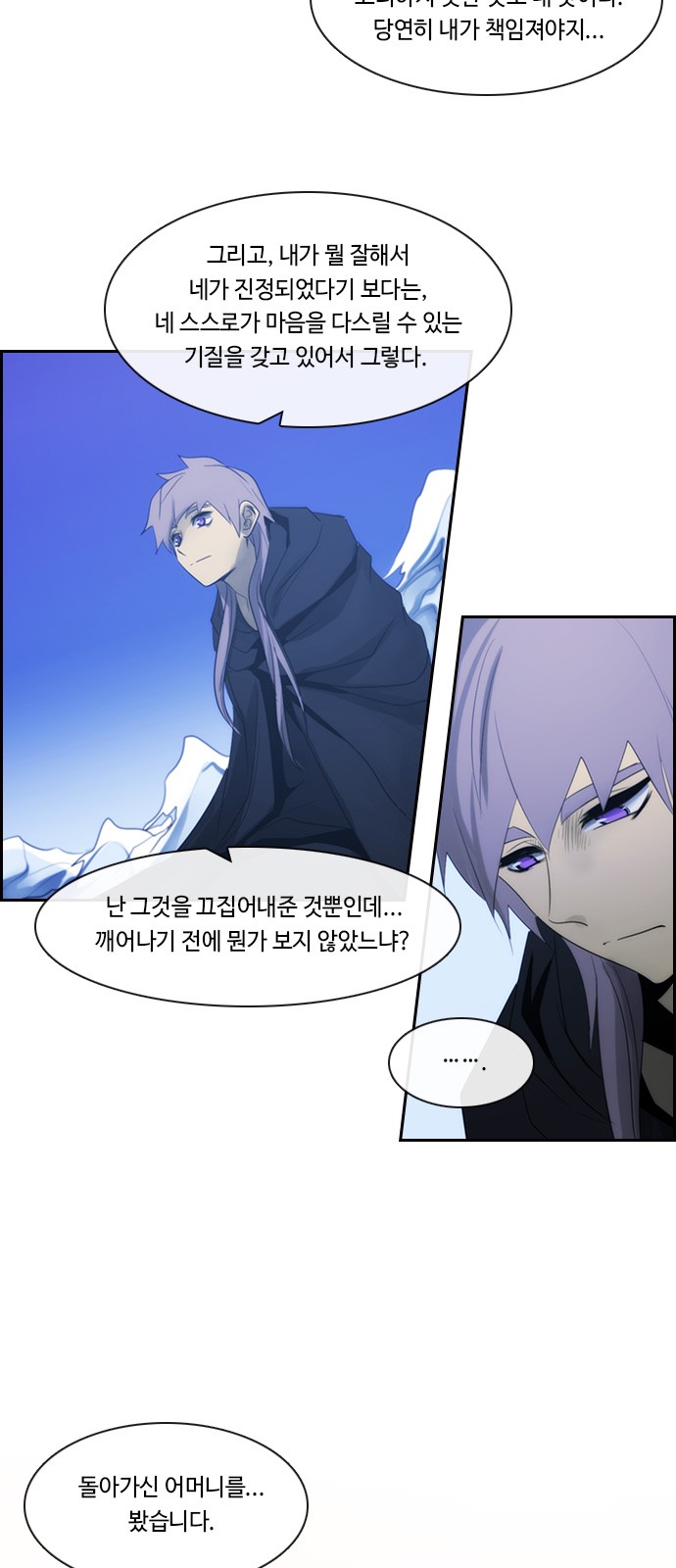 Kubera - Chapter 498 - Page 17