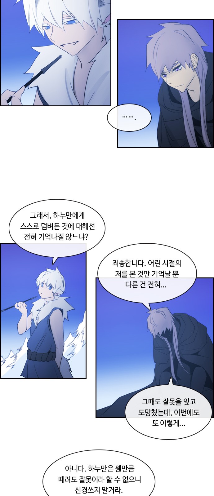 Kubera - Chapter 498 - Page 20