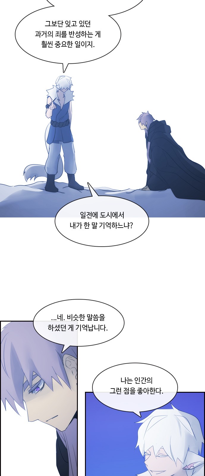 Kubera - Chapter 498 - Page 21