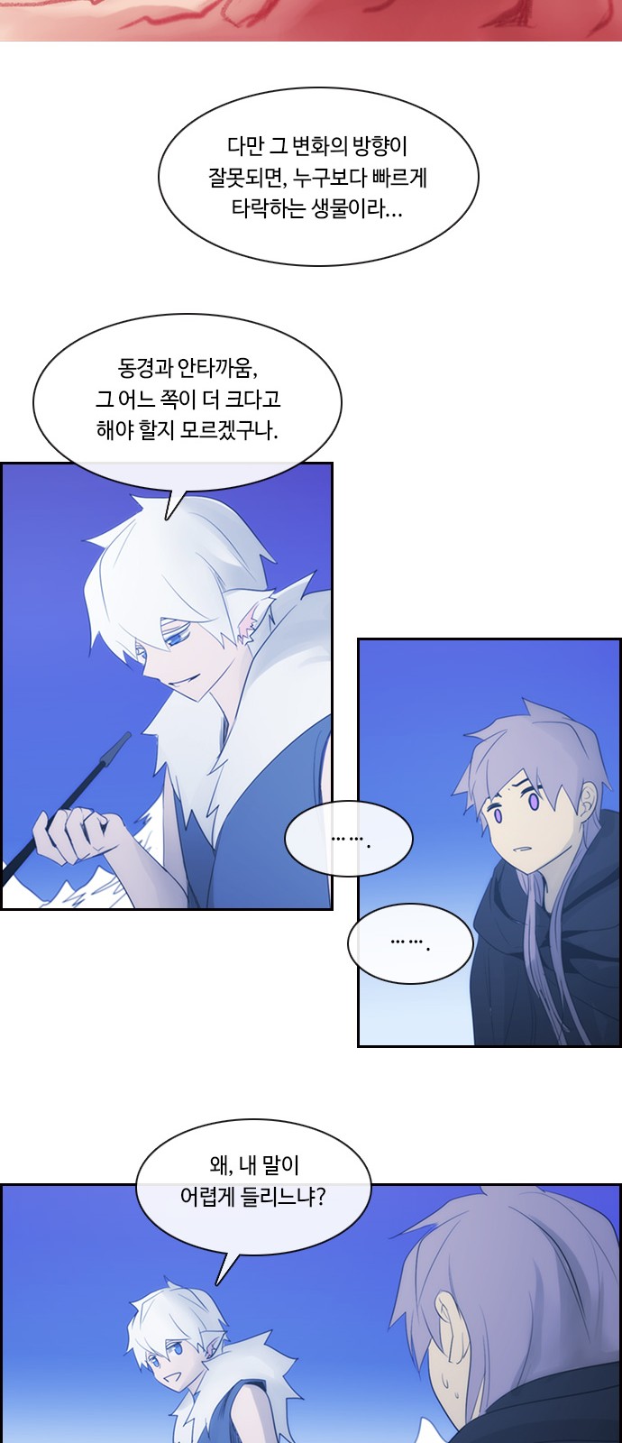 Kubera - Chapter 498 - Page 23