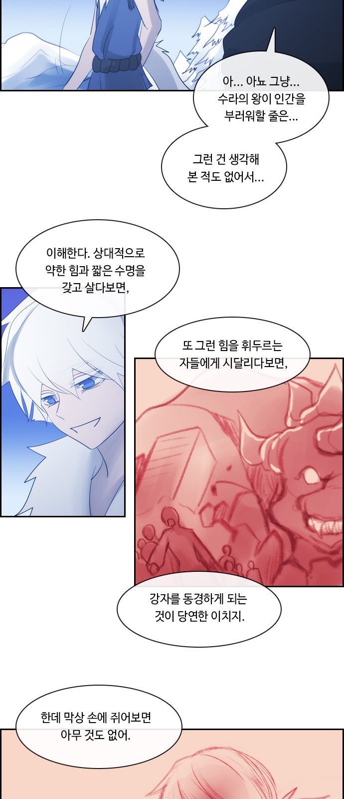 Kubera - Chapter 498 - Page 24