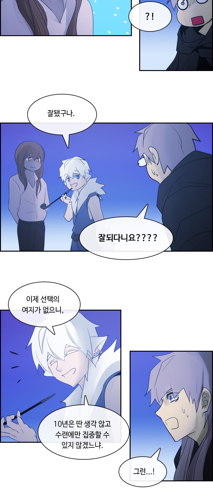 Kubera - Chapter 498 - Page 30