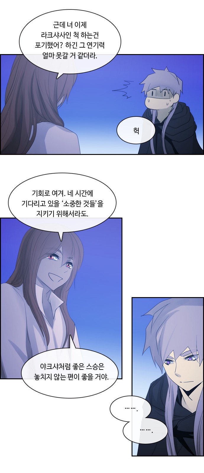 Kubera - Chapter 498 - Page 31