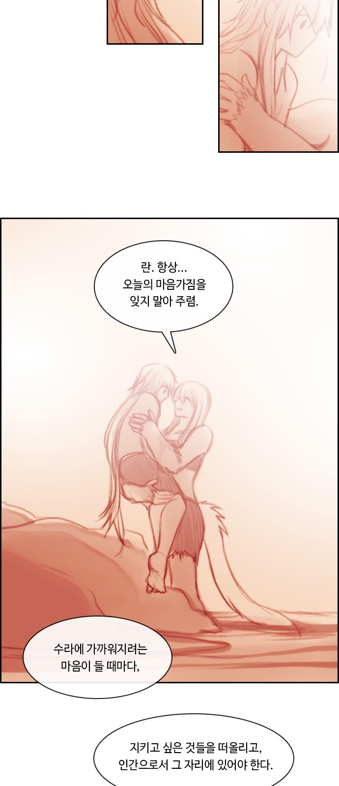 Kubera - Chapter 498 - Page 4