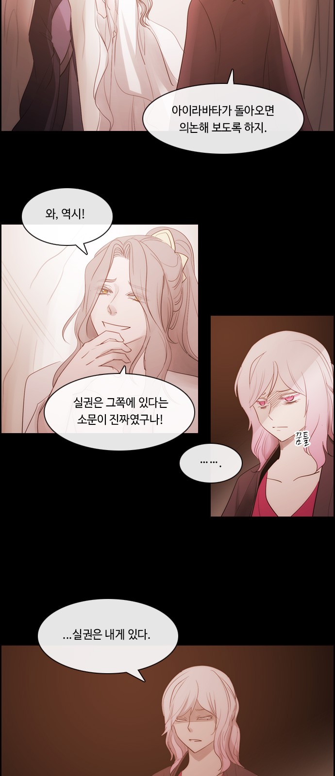 Kubera - Chapter 499 - Page 10