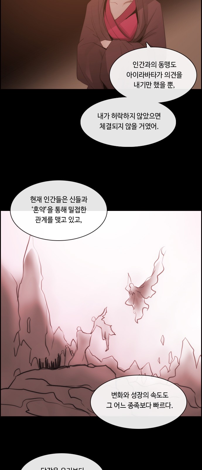 Kubera - Chapter 499 - Page 11