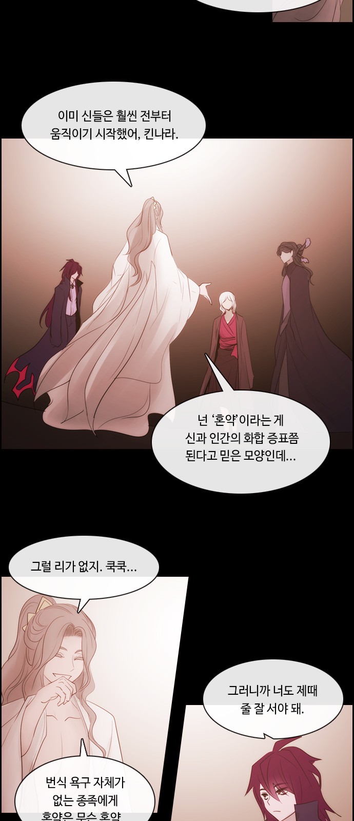 Kubera - Chapter 499 - Page 16