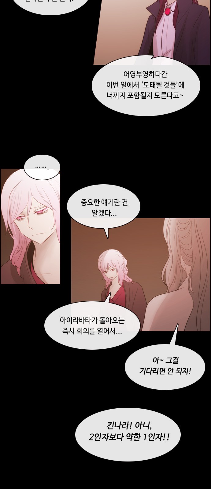 Kubera - Chapter 499 - Page 17