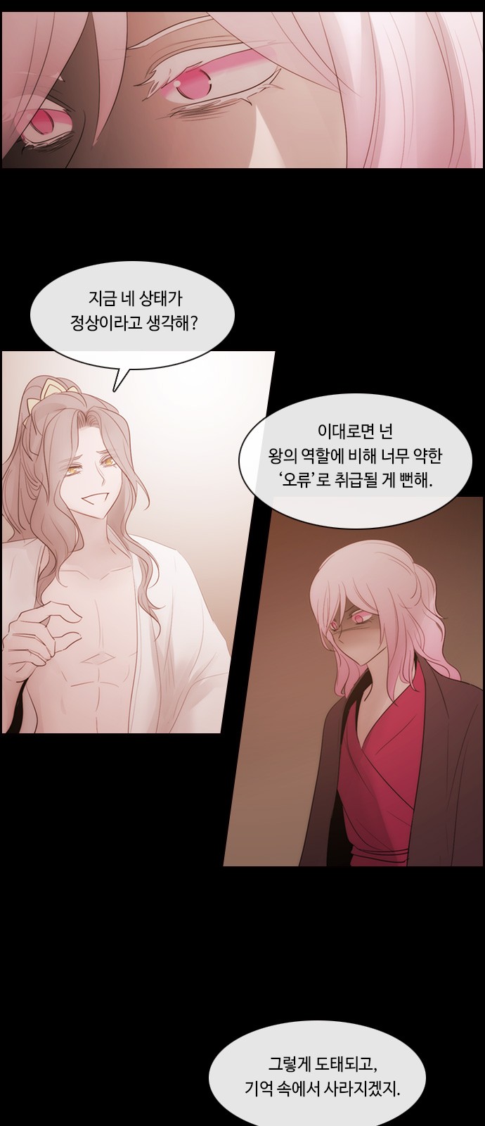 Kubera - Chapter 499 - Page 18