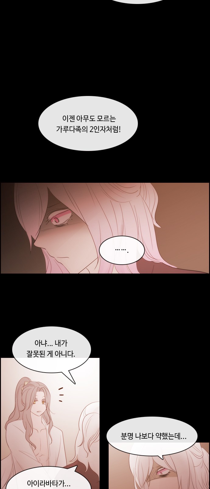 Kubera - Chapter 499 - Page 19