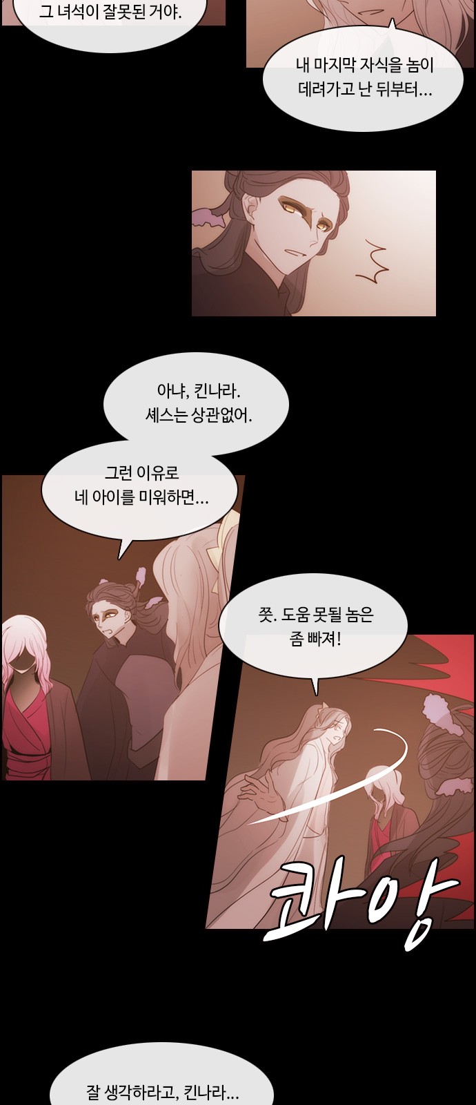 Kubera - Chapter 499 - Page 20