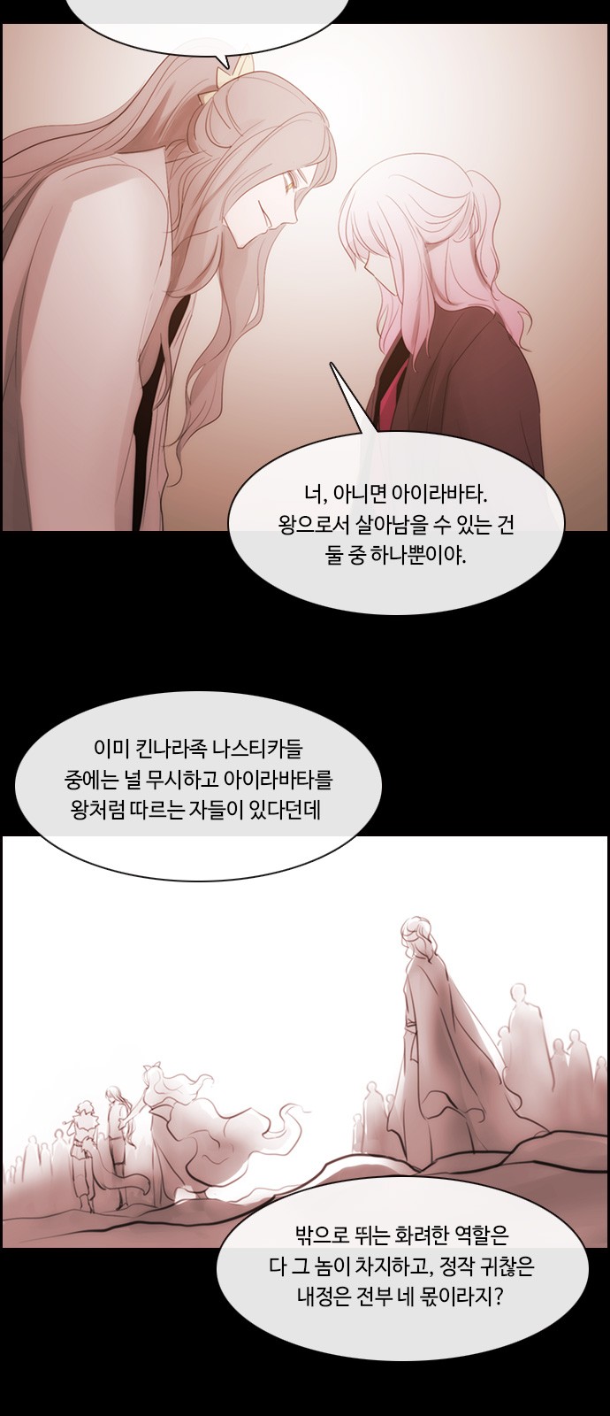 Kubera - Chapter 499 - Page 21