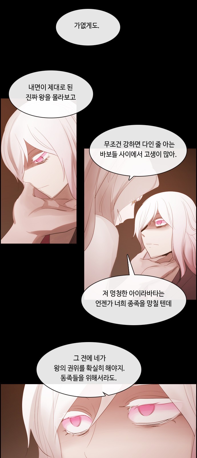 Kubera - Chapter 499 - Page 22