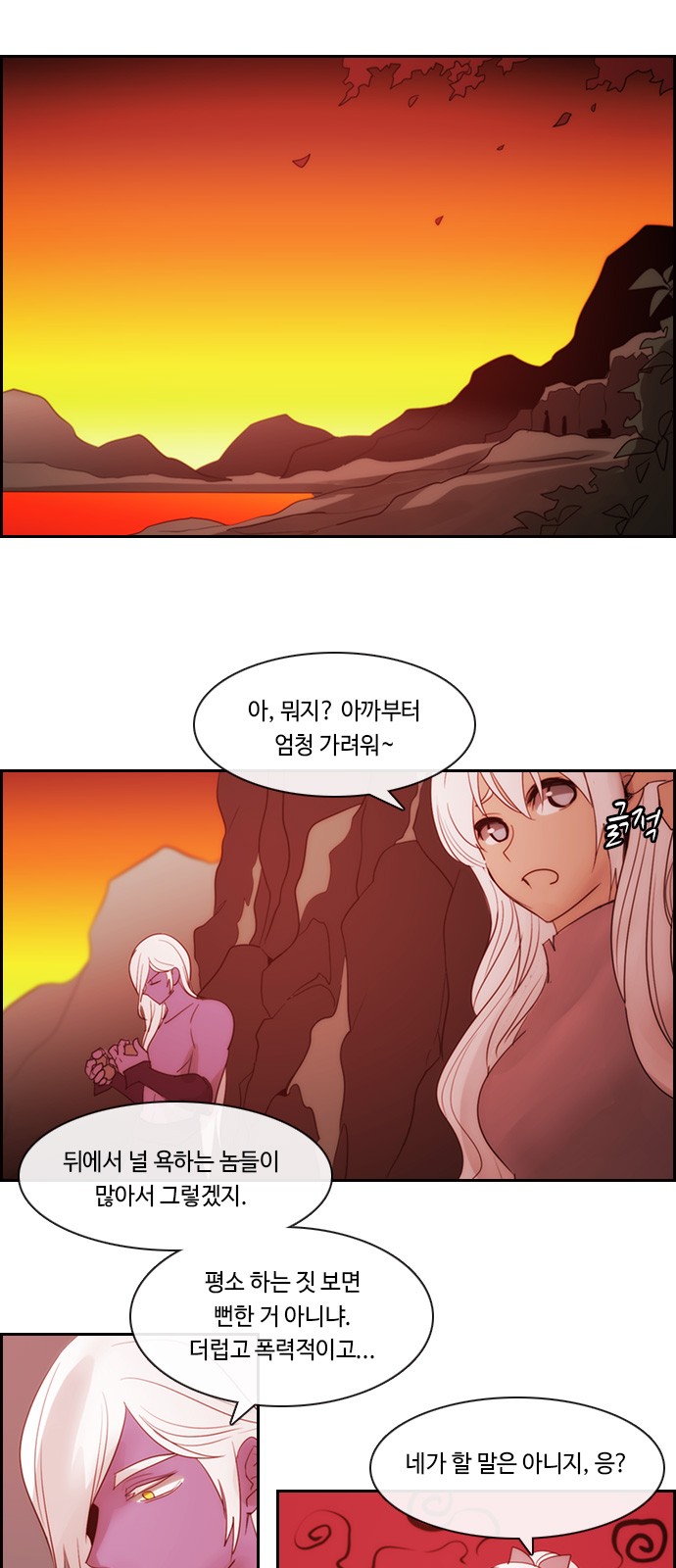 Kubera - Chapter 499 - Page 25