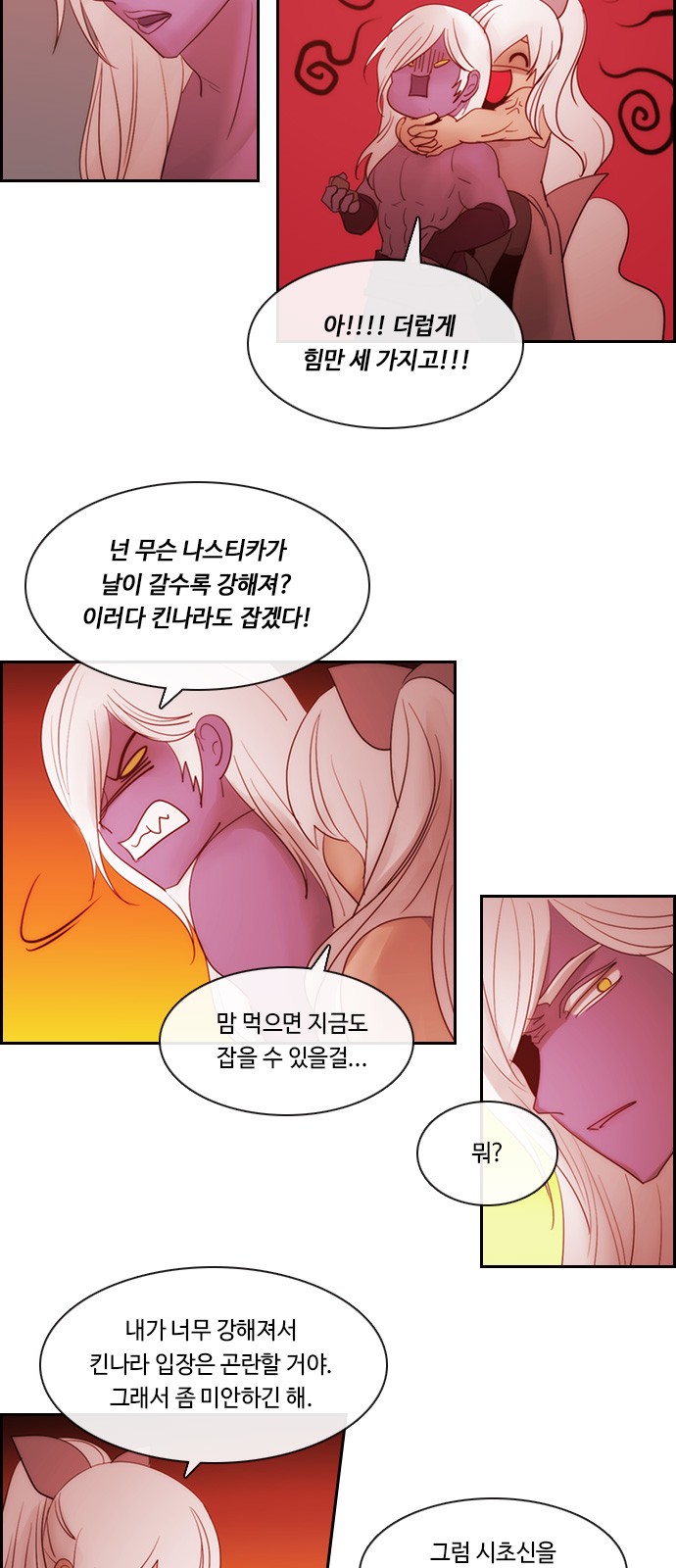 Kubera - Chapter 499 - Page 26