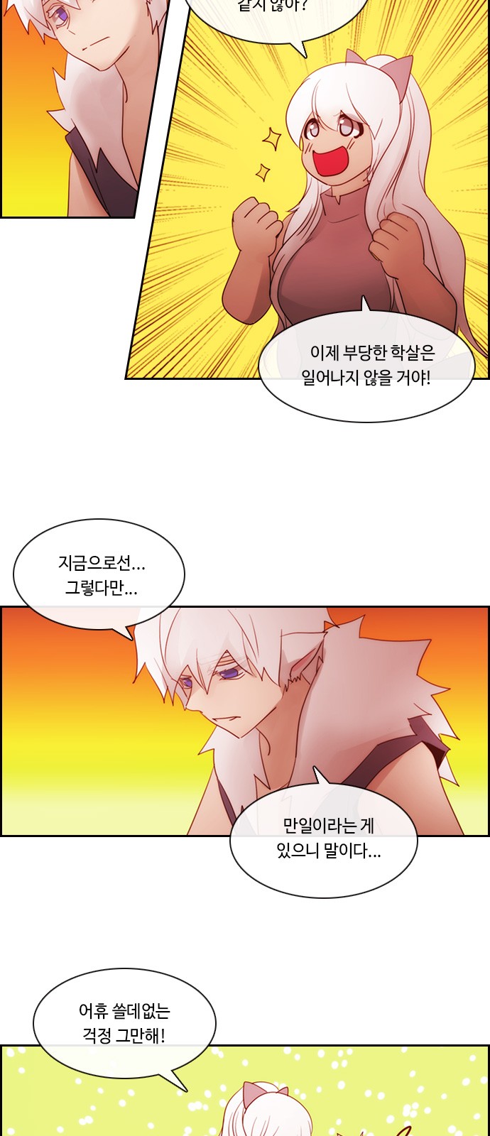 Kubera - Chapter 499 - Page 30