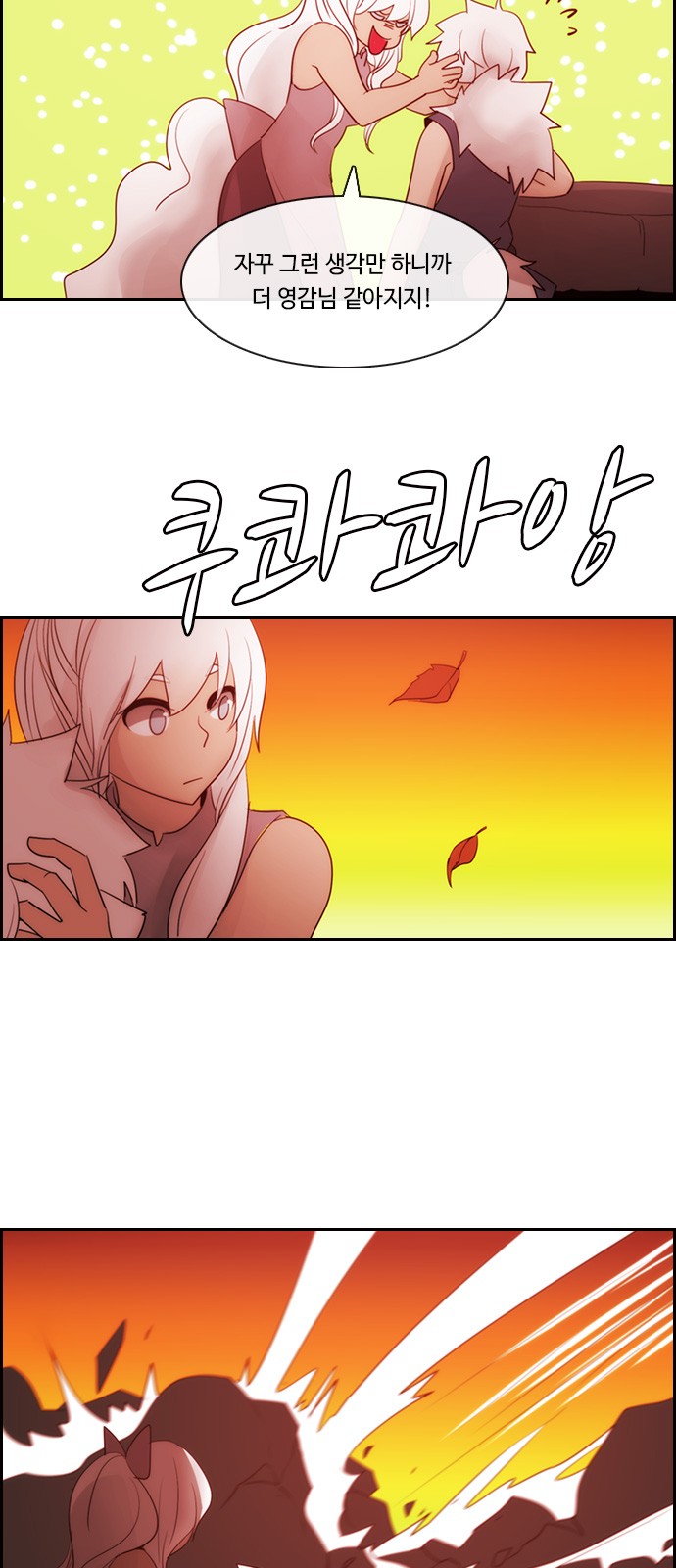 Kubera - Chapter 499 - Page 31