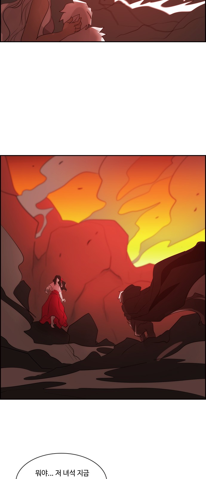 Kubera - Chapter 499 - Page 32